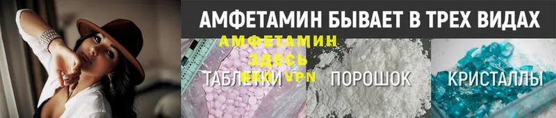 Amphetamine VHQ  Сарапул 