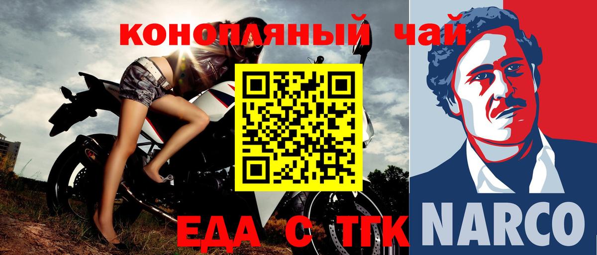 Сарапул  Еда ТГК конопля  Вход с VPN 
