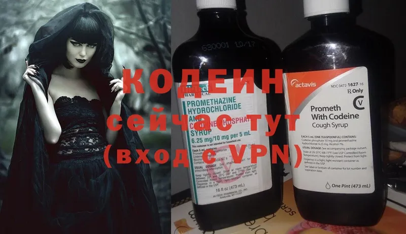 Кодеин Purple Drank  где продают   Сарапул 