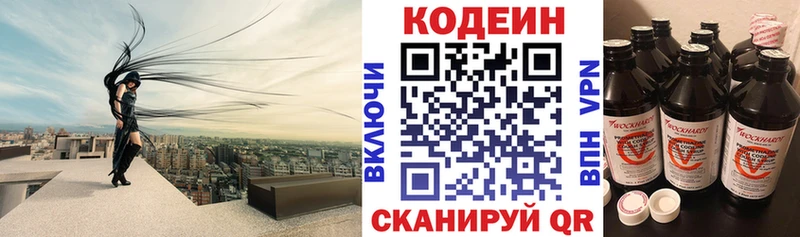 Codein напиток Lean (лин)  хочу   Сарапул 