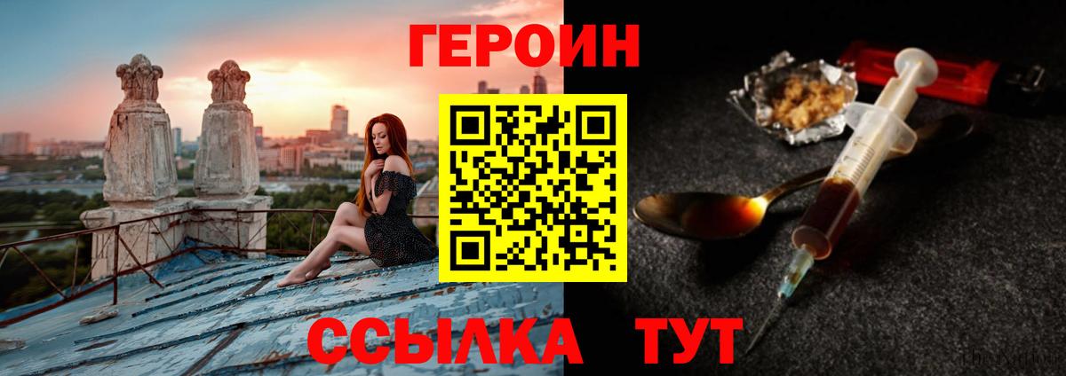 Сарапул  ГЕРОИН гречка  Вход с VPN 