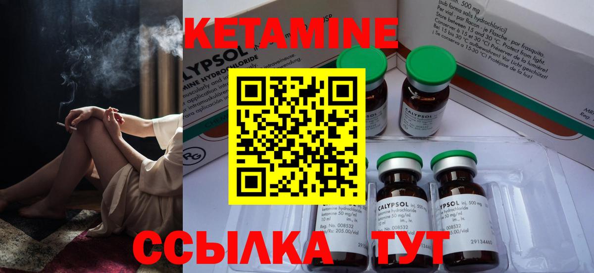 КЕТАМИН ketamine Сарапул