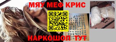 мяу мяу кристалл Гай