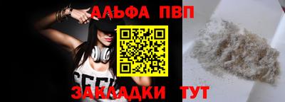 мяу мяу кристалл Гай