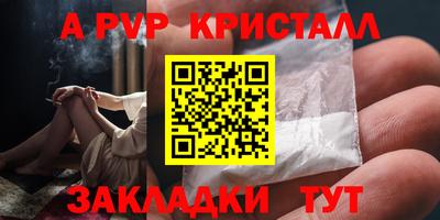 мяу мяу кристалл Гай