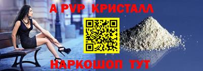 мяу мяу кристалл Гай
