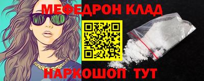мяу мяу кристалл Гай