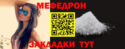 мяу мяу кристалл Гай