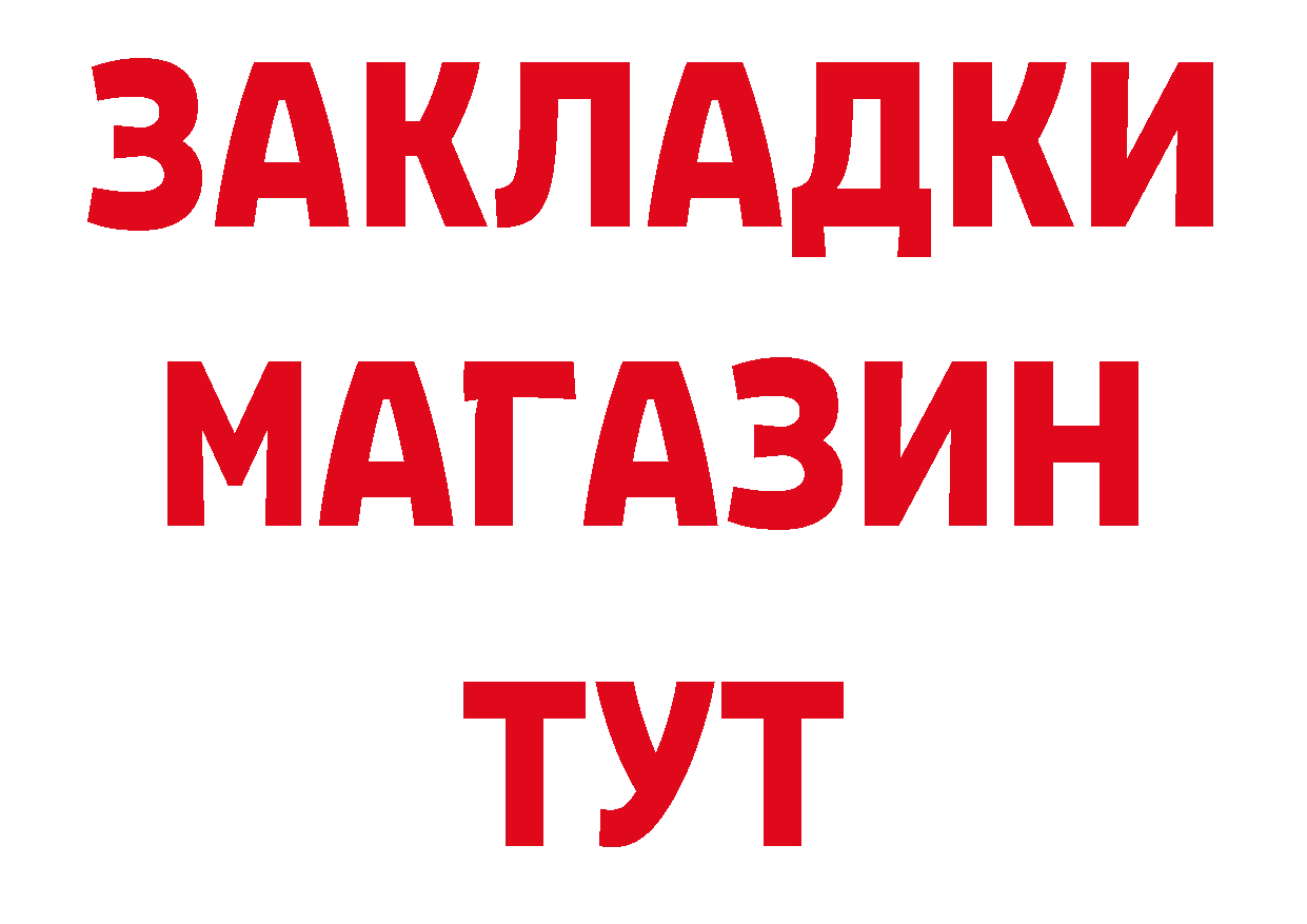 КОКАИН 97% ТОР это блэк спрут Сарапул