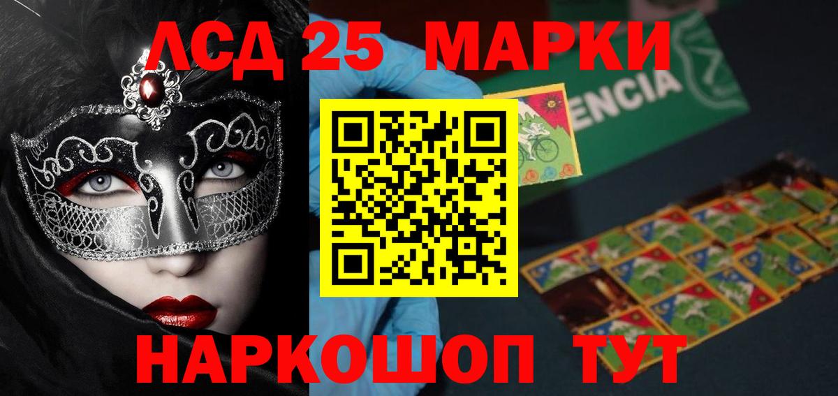 ЛСД экстази кислота Сарапул