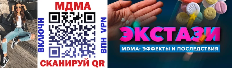 что такое наркотик  Сарапул  MDMA кристаллы 
