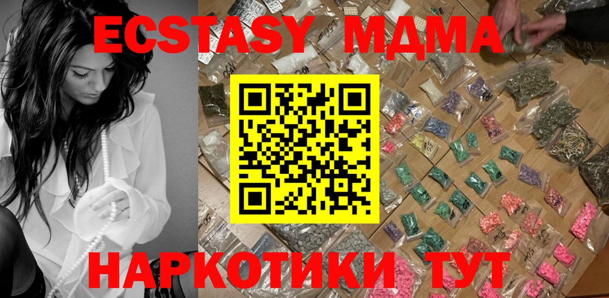 MDMA кристаллы Сарапул