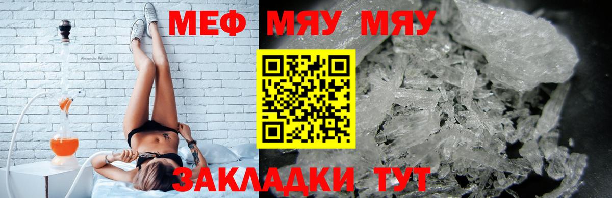 Сарапул  Меф кристаллы  Вход с VPN  МЕФ  МЯУ-МЯУ мука 
