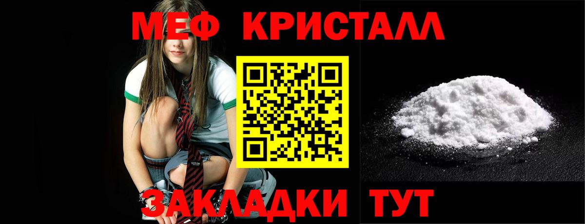 Меф мука Сарапул