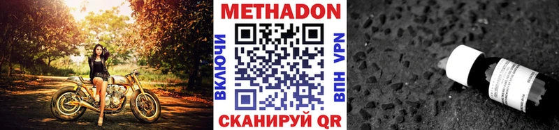 МЕТАДОН methadone  ссылка на мегу маркетплейс  Сарапул  как найти  