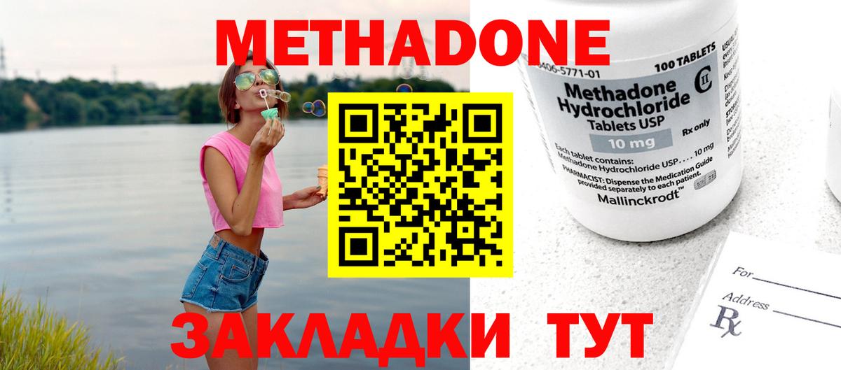 Метадон белоснежный  OMG рабочий сайт  Сарапул  Вход с VPN 