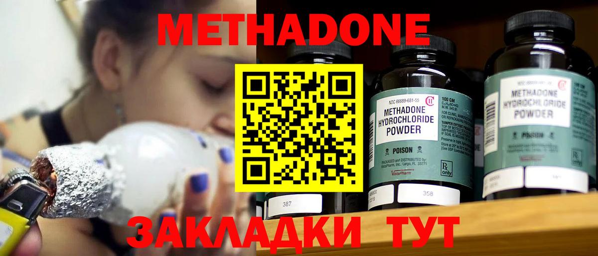 Метадон мёд Сарапул