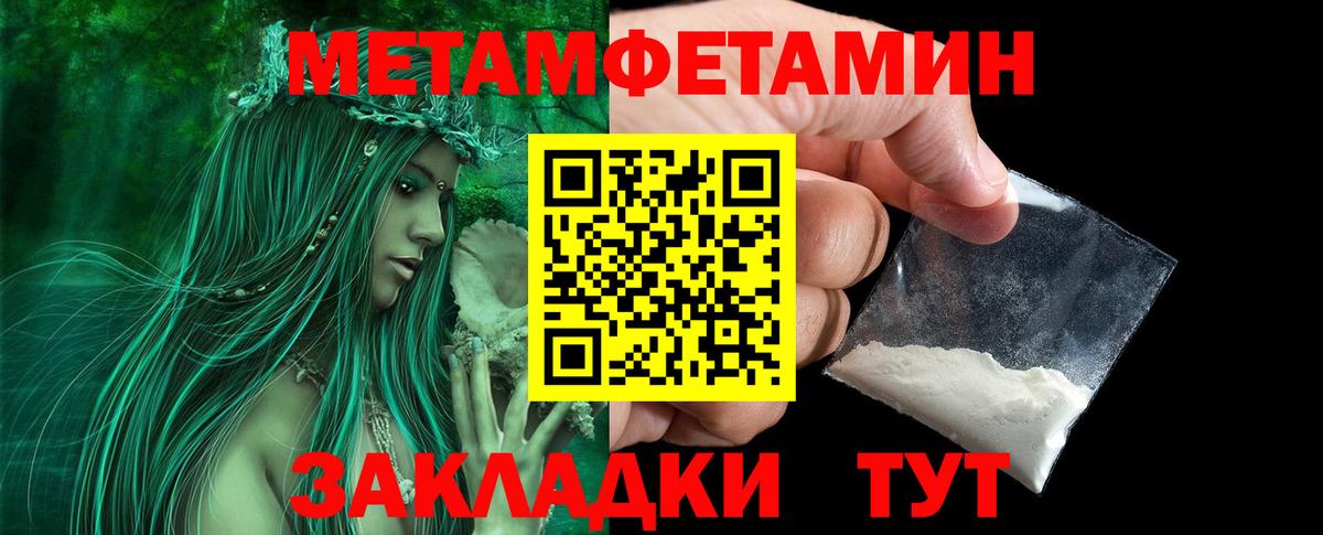 МЕТАМФЕТАМИН витя Сарапул
