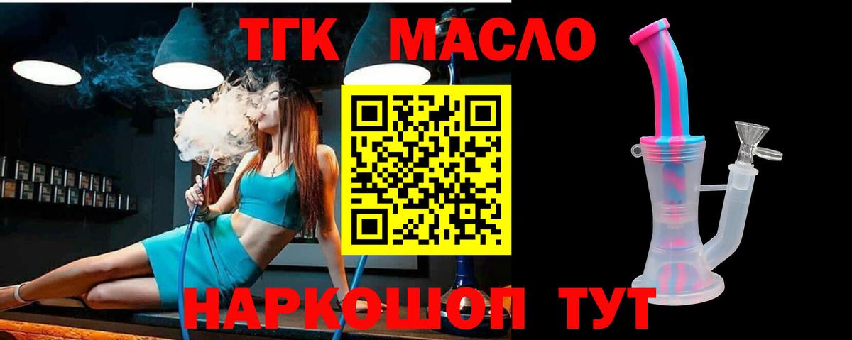 Сарапул  МЕГА   Вход с VPN  Дистиллят ТГК Wax 