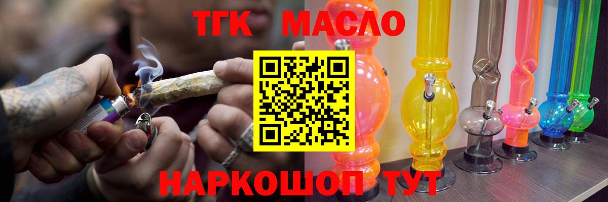Дистиллят ТГК THC oil Сарапул
